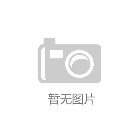 问鼎电子娱乐：2024-2029年中国烟气净化设备行业市场调查分析及发展战略咨询